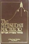 The Metsudah Machzor: Yom Kippur (ashkenaz)